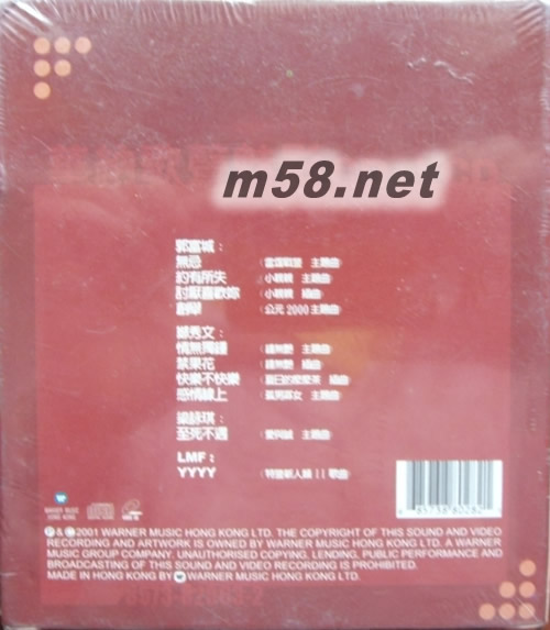 華納歌聲魅影專輯背面圖片