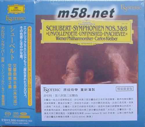 Schubert 舒伯特 第8號“未完成”及第3號交響樂 SACD日本限量版專輯正面圖片