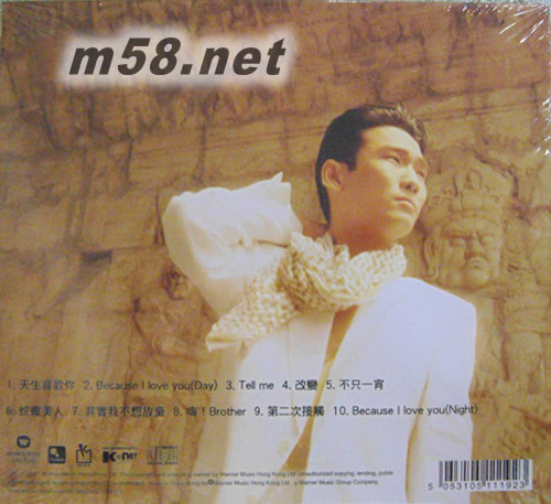 BECAUSE I LOVE YOU 天生喜歡你(金碟) (華納+EMI金唱片復刻王系列)專輯背面圖片