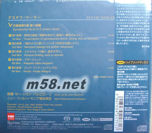 Mahler Symphony No.5 in 馬勒第5交響曲 SACD 日本限量版專輯背面圖片