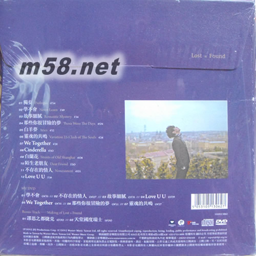 學不會(情人節限定版)專輯背面圖片