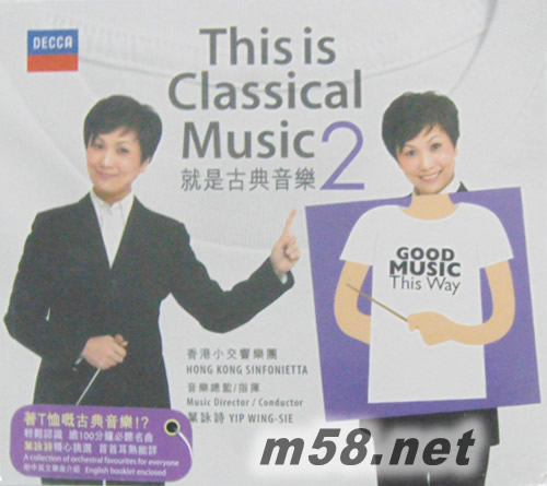 THIS IS CLASSICAL MUSIC 就是古典音樂2專輯正面圖片