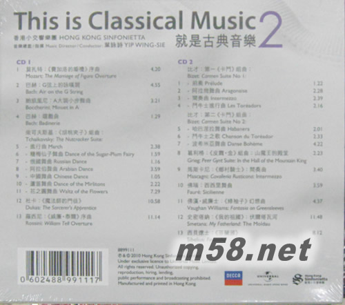THIS IS CLASSICAL MUSIC 就是古典音樂2專輯背面圖片