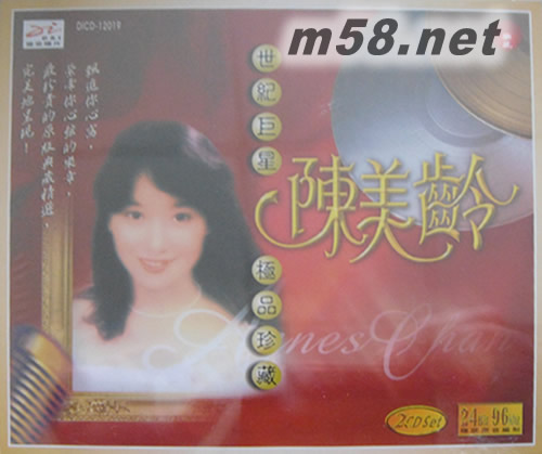 世紀巨星 極品珍藏專輯正面圖片