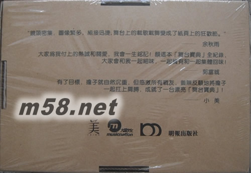 郭富城舞臺寶典光影集 簽名珍藏本 限量版專輯背面圖片