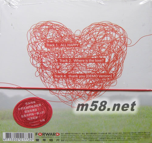 你好,哈波尼斯 EP專輯背面圖片