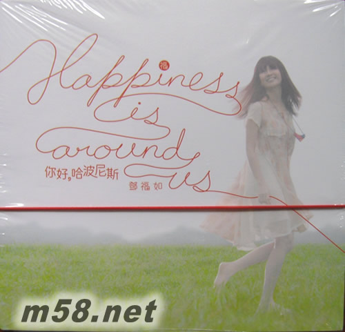 你好,哈波尼斯 EP專輯正面圖片