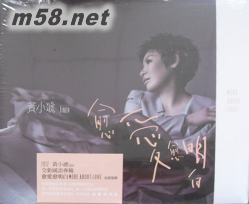 愈愛愈明白專輯正面圖片