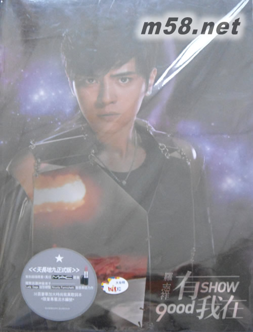 有我在 (天長地久正式版)專輯正面圖片