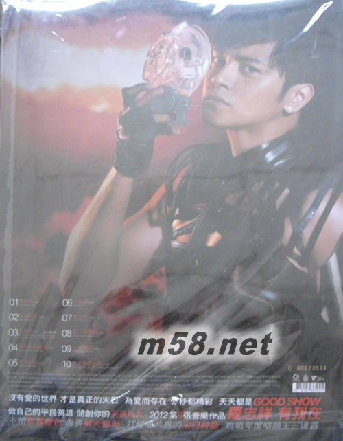 有我在 (天長地久正式版)專輯背面圖片