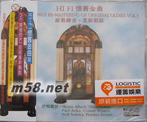 HI FI懷舊金曲3專(zhuān)輯正面圖片