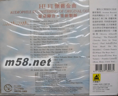 HI FI懷舊金曲3專(zhuān)輯背面圖片