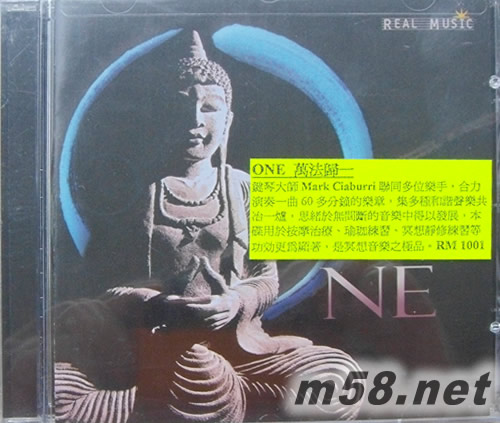 ONE 萬法歸一 新世紀(jì)純音樂專輯正面圖片