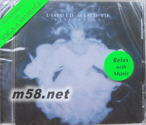 Liquid Mind VII Reflection 沉思 新世紀純音樂專輯正面圖片