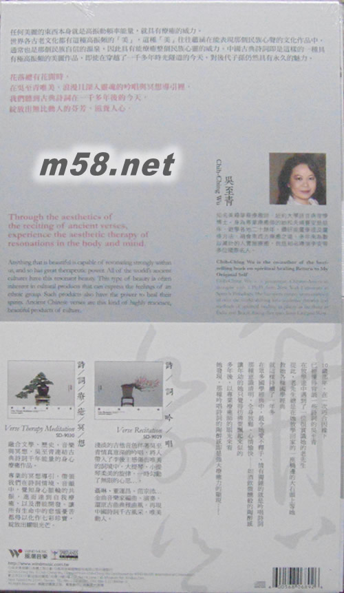 花落總有花開時 詩詞療癒專輯背面圖片