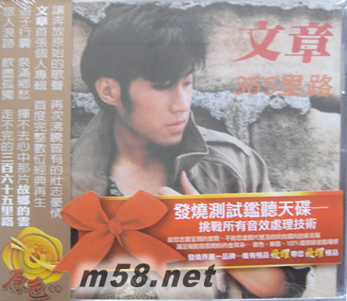 365里路專輯正面圖片