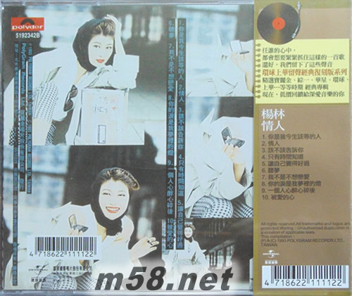 情人(留聲經(jīng)典復(fù)刻系列)專輯背面圖片