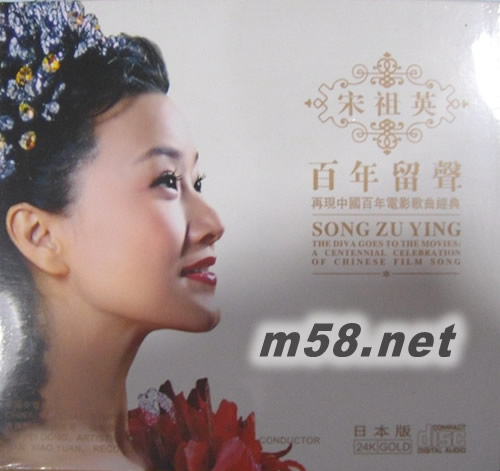 百年留聲 24K 日本版專輯正面圖片