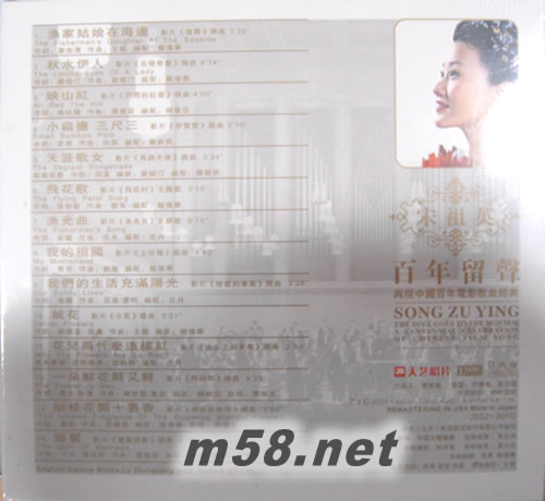 百年留聲 24K 日本版專輯背面圖片