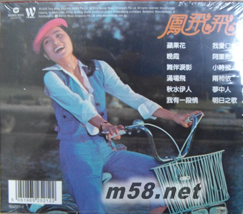 蘋果花專輯背面圖片