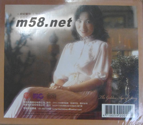 好好愛我(橙色帽子封面)專輯背面圖片