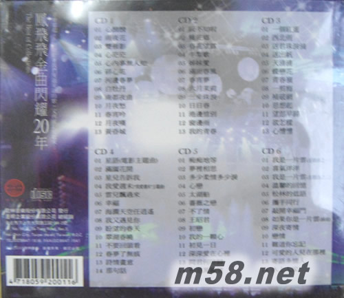 鳳飛飛金曲閃耀20年 鳳情千千萬(wàn) (6CD套裝藍(lán)色封面)專輯背面圖片
