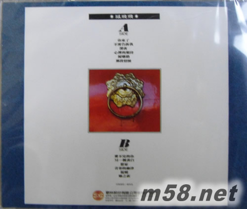 你來了專輯背面圖片