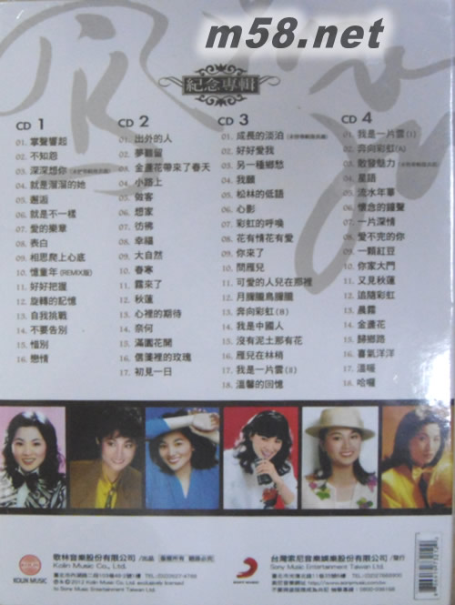 不朽 鳳飛飛傳奇專輯背面圖片