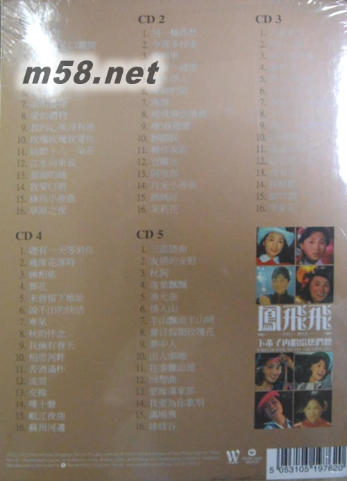 下輩子再唱給您們聽 (5CD套裝首批限量版)專輯背面圖片