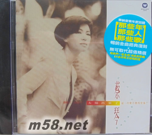 太陽出來了(2012版)專輯正面圖片