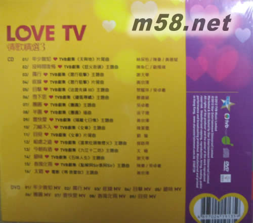 Love TV 情歌精選 3 (CD + DVD)專輯背面圖片
