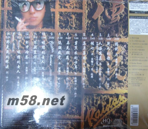 傳說 HQCD專輯背面圖片