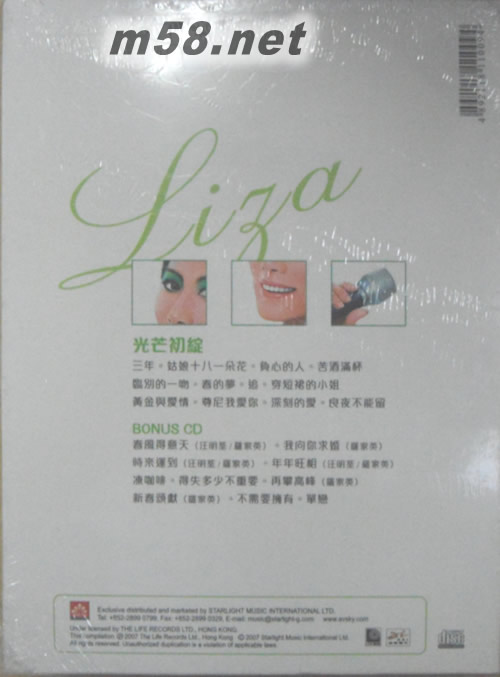 十八姑娘專輯背面圖片