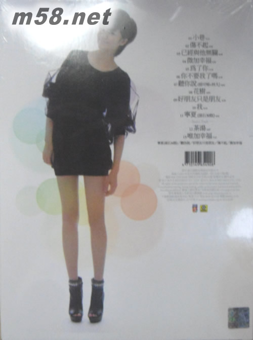 微加幸福(小資女孩練愛幸福版)專輯背面圖片