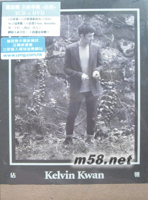 占領 新歌 + 精選專輯背面圖片