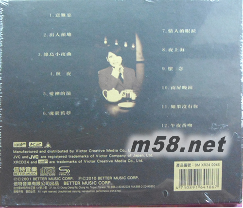 金片子2 魂縈舊夢 XRCD+SHMCD專輯背面圖片