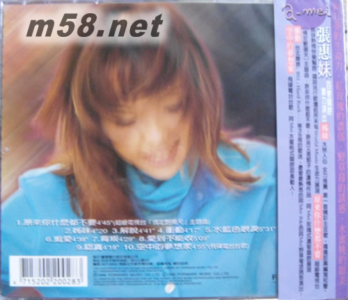 姊妹專輯背面圖片