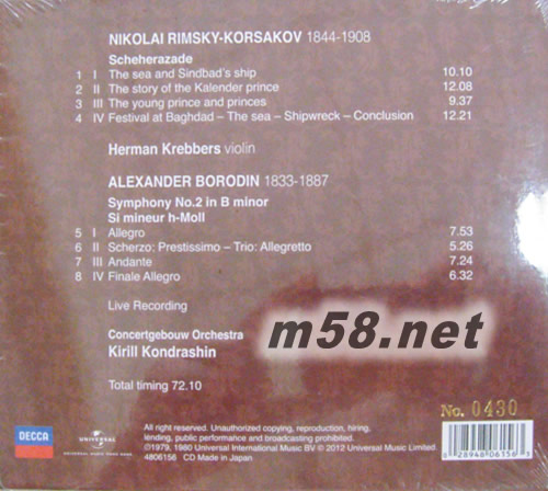 Rimsky-Korsakov: Scheherazade天方夜譚(24K Gold) (首批限量版)專輯背面圖片