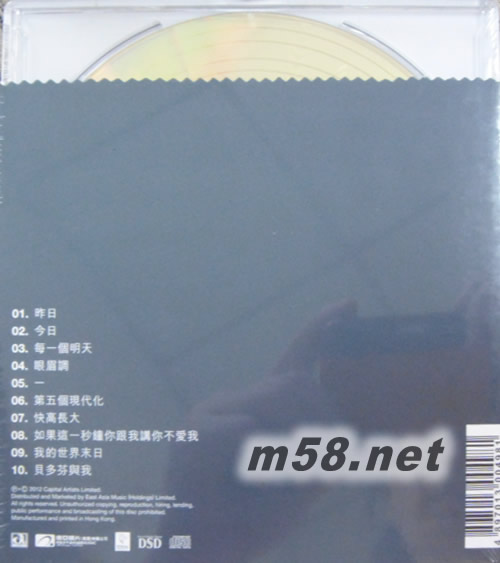 天佑愛人 (金碟) (華星40經典金唱片)專輯背面圖片