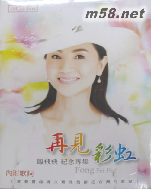 再見彩虹專輯正面圖片