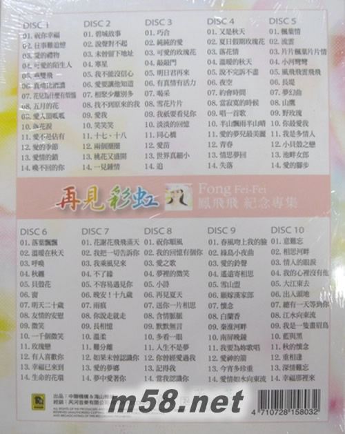 再見彩虹專輯背面圖片