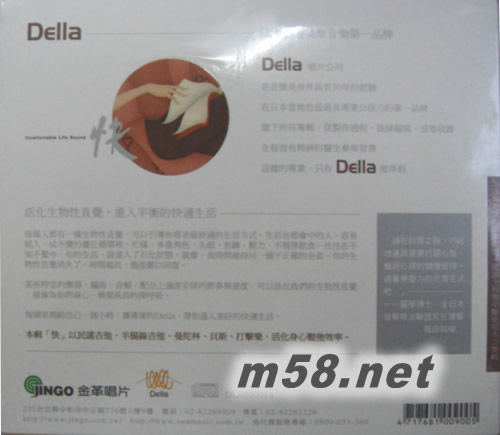 快-快適生活音樂處方籤Relax專輯背面圖片