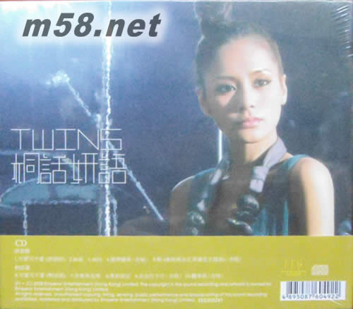 桐話妍語(第二版)專輯背面圖片