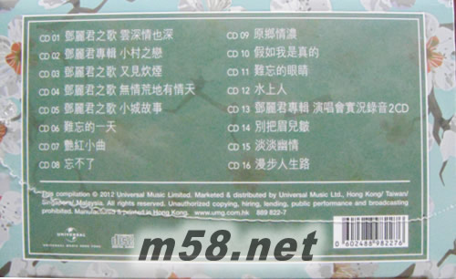 漫步麗君路(限量套裝)套裝底部圖片