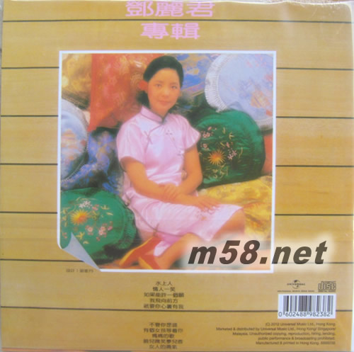 水上人 復(fù)黑王(漫步麗君路版)專輯背面圖片