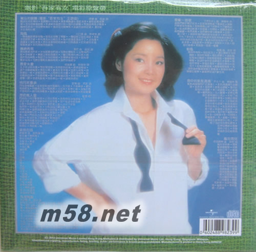 難忘的眼睛 復黑王(漫步麗君路版)專輯背面圖片