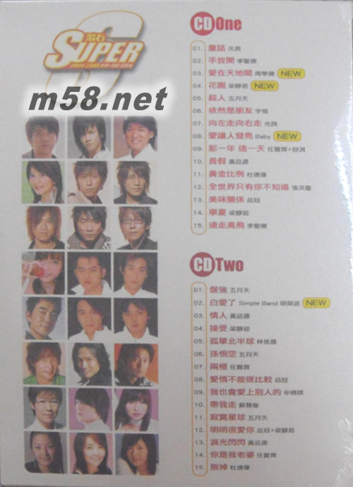 滾石SUPER 2004-2005新歌+精選 超選集專輯背面圖片