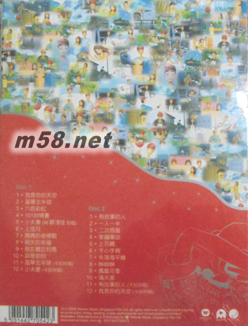 歐歌真愛-歐得洋完整精選2004-2008專輯背面圖片