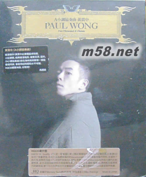 A 小調協奏曲 (HQCD)專輯正面圖片