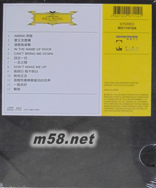 A 小調協奏曲 (HQCD)專輯背面圖片